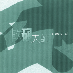 日木女性与动交zoz0z
