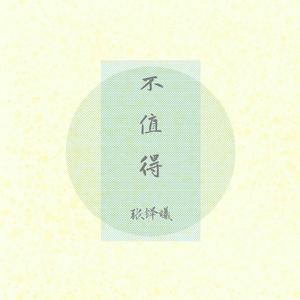 日木女性与动交zoz0z
